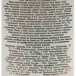 Вино ігристе Люксембург Domaine Alice Hartmann Креман Брют біле 0.75 л - мініатюра 7