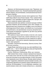 Крижані близнята  - мініатюра 5