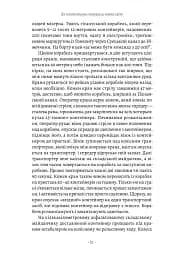 Як морський контейнер зробив світ меншим, а світову економіку більшою - мініатюра 7