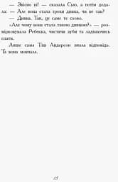 Требізон. Другий семестр - Енн Дігбі (Ч927003У) - мініатюра 14
