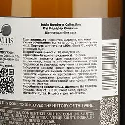 Шампанське Louis Roederer Brut Collection, біле, брют, 12%, 0,75 л (1003620) - мініатюра 5
