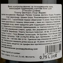 Вино Domaine des Roches Neuves L'Insolite Saumur 0.75 л - мініатюра 4