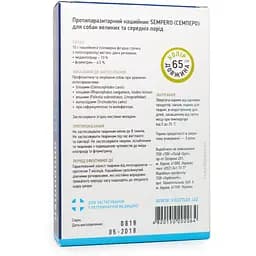 Нашийник протипаразитарний Vitomax Sempero для великих порід собак, оливковий, 65 см - мініатюра 3