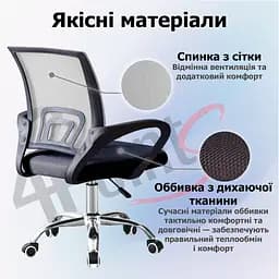 Крісло комп'ютерне 4Points Aero сітчаста тканина, хромована металева основа - мініатюра 5