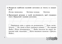 Діагностичні картки з української мови. 3 клас - мініатюра 3