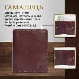 Жіноче вертикальне портмоне Tony Perotti з натуральної шкіри Nevada 3459 (90658) Коричневе - мініатюра 3