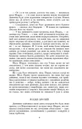 Менсфілд-парк - мініатюра 9