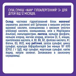 Суха молочна суміш NAN 3 HA Гіпоалергенний, 400 г - мініатюра 4