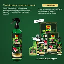 Універсальний спрей COMPO Complete®  500 мл - мініатюра 6