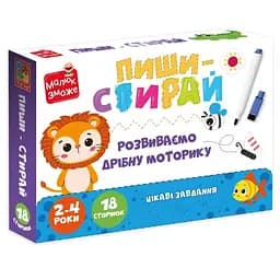Детские развивающие карточки "Пиши-стирай Львенок" Vladi Toys VT2020-02, 9 страниц