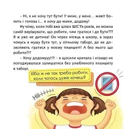 Обережно! ҐаджетоМАНІЯ! - мініатюра 4