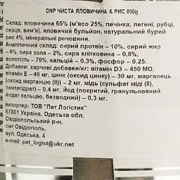 Вологий корм Dolina Noteci Premium Pure для собак схильних до алергії, з яловичиною та коричневим рисом, 800 гр - мініатюра 5