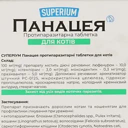 Протипаразитарні пігулки Superium Панацея для котів 8-16 кг 1 шт. - мініатюра 7