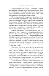 Агата Крісті. Невловима жінка - мініатюра 14