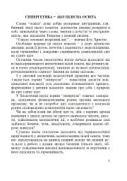 Українська мова. Мовний розвиток дитини: звуки і слова. Методичні рекомендації до букваря. 1 клас - мініатюра 2