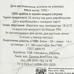 Кава зернова Chehovych Colombia Supremo Decaf 1 кг - мініатюра 4