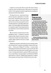 Як знімати відео, за які не соромно - Стів Стокман - мініатюра 7