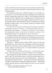 Ось таким, як мені кажуть, буде кінець світу. Перегони кіберозброєнь - мініатюра 20