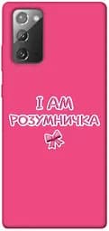 Чохол Demsky Розумничка для Samsung Galaxy Note 20