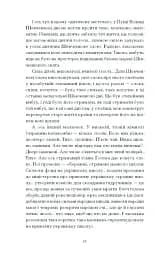 Нас кличуть гудки. Вибрані твори - мініатюра 8