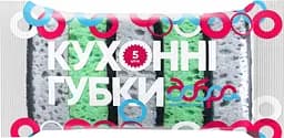 Губки кухонные Добра господарочка GRAY, 5 шт. (4820086521888)