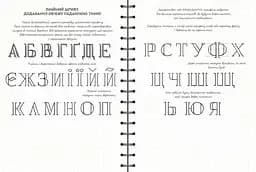 Скетчбук ОКО Sketch Book Скетчбук Дизайнера експрес курс українською O SB - мініатюра 4