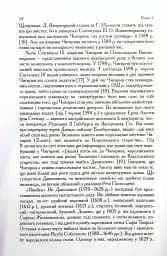 Чигирин – гетьманська столиця - мініатюра 10