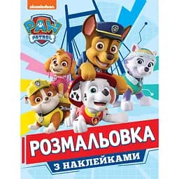 Раскраска с наклейками PAW Patrol голубая (122638)
