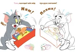 Том і Джеррі. Сюрприз! - мініатюра 3