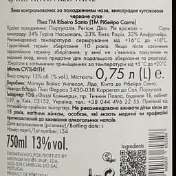 Вино Ribeiro Santo Pinha червоне сухе 13% 0.75 л (853408) - мініатюра 4