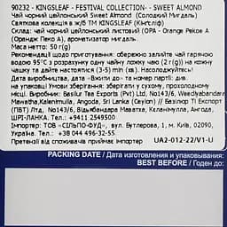 Чай чорний Kingsleaf Festival collection Солодкий мигдаль OPA, 50 г (874247) - мініатюра 4