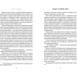 Спільнота бездушних дівчат Limited edition - Лора Стівен - мініатюра 4