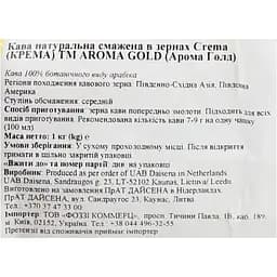 Кава в зернах Nero Aroma Gold Crema, 1 кг (896820) - мініатюра 6