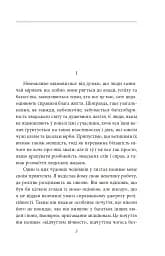 Невдоволення культурою. Про психоаналіз. Психоаналітичні етюди. Психологія мас та аналіз людського «Я» - Зиґмунд Фройд - мініатюра 3
