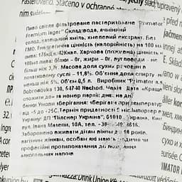 Пиво Primator Premium світле, 5%, з/б, 0.5 л - мініатюра 3