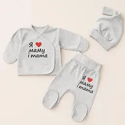 Комплект одягу для новонароджених утеплена кофточка, повзунки і шапочка для малюків зріст 62 см BST Я люблю маму і тата сірий