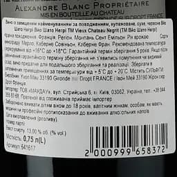 Вино Vieux Chateau Negrit AOP Montagne Saint-Emilion 2021 червоне сухе 0.75 л - мініатюра 3