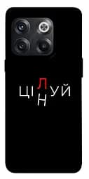 Чохол Demsky Цілуй/цінуй для OnePlus 10T