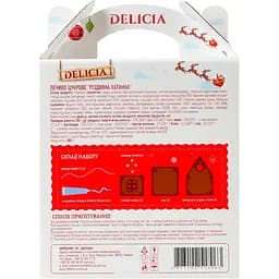 Печиво цукрове Delicia Різдвяна хатинка 380 г - мініатюра 4
