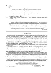 Фізика. Зошит для контрольних робіт. 11 клас - мініатюра 2