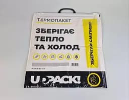 Термопакет багаторазовий для продуктів з ручкою розмір 45х48 Тепло та холод навантаження до 8 кг 10 шт/уп. - мініатюра 2