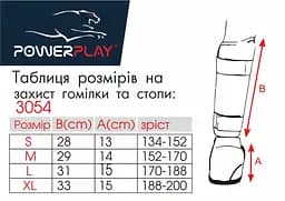 Захист гомілки і стопи (PP-3054) PowerPlay S fit0003113 - мініатюра 4