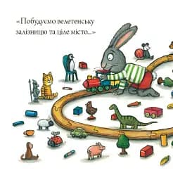 Шусть і Шуня. Калюжка - мініатюра 6
