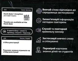 HoReCa (105) англійська - мініатюра 5
