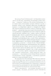 Анатомія письменниці - мініатюра 3