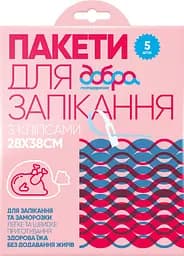 Пакети для запікання Добра господарочка з кліпсами, 5 шт. (4820086521314)