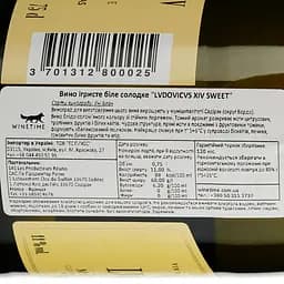 Ігристе вино Lvdovicvs XIV Doux, біле, солодке, 0.75 л - мініатюра 3