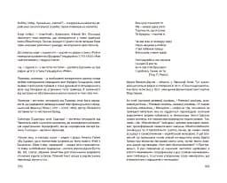 Нічийна троянда - мініатюра 26