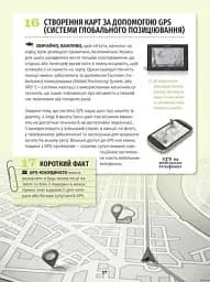 501 факт, який треба знати з... географії - мініатюра 8
