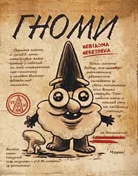 Щоденник 3. Гравіті Фолз Disney - мініатюра 5